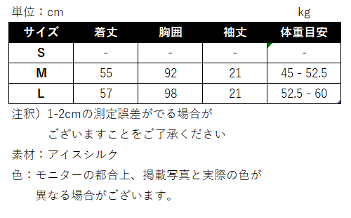 チェック柄ニットスリム アイスシルク クールTシャツ