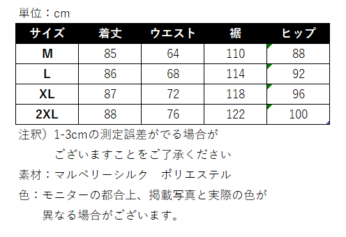 サイドスリットスカートマルベリーシルク 無地