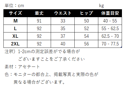 アセテートシルクスーツパンツ 薄手 ハイクラスドレープ タイニー