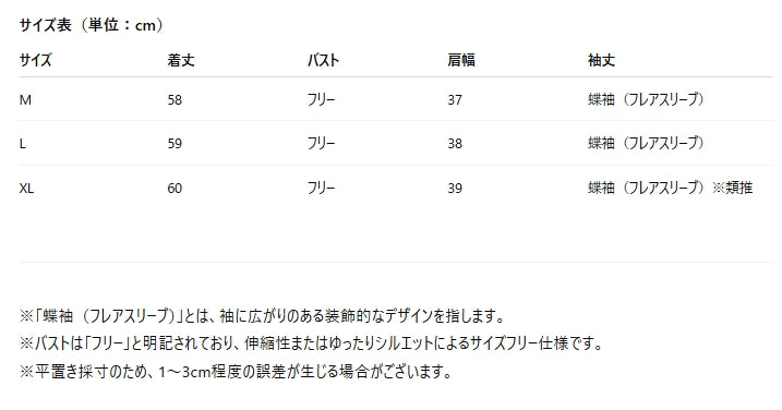 日系韓国風ミックス オーバーサイズパネル切替半袖Tシャツ