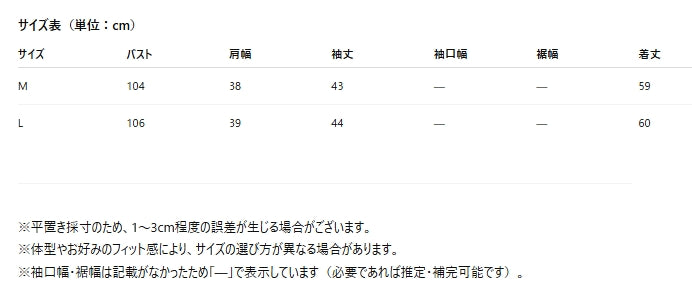涼感レース袖×2トーンカラー 半袖カットソー 日系ナチュラル