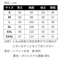 レディース シフォンシースルーブラウス - 透け感スリーブ とろみスタンドカラー OL フォーマル
