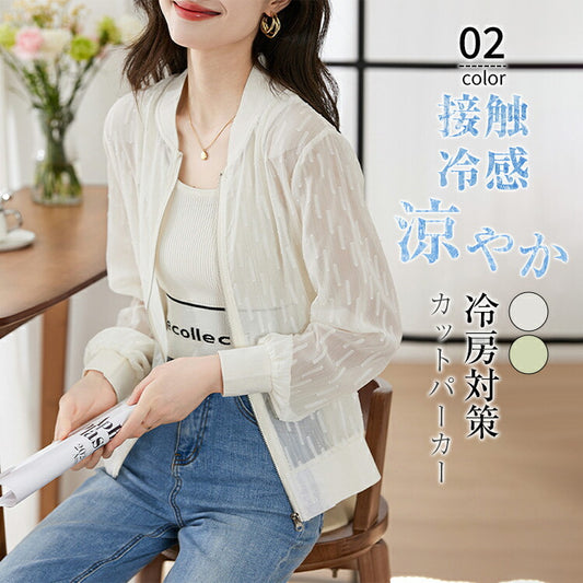 UVカット ジャケット レディース 夏 接触冷感 薄手 シースルー ブルゾン 全2色 S-3XL