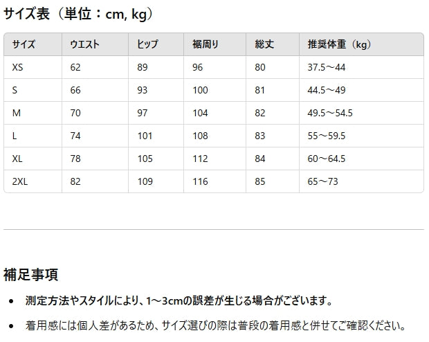 三防 天糸 デニム スカート レディース 春 夏 薄手 カジュアル