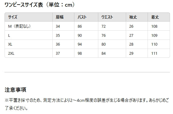 中国風 ワンピース レディース 春 夏 半袖 漢風 おしゃれ デザイン