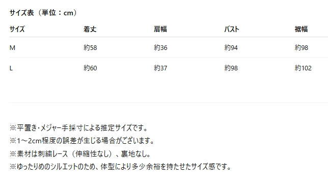 ジャカードレースが華やぐ ノースリーブベスト レディース 夏新作