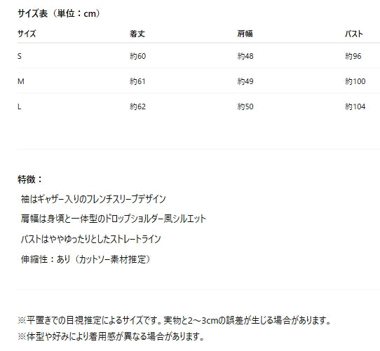 アシメカットがポイント！日系ゆったり変形シルエットTシャツ