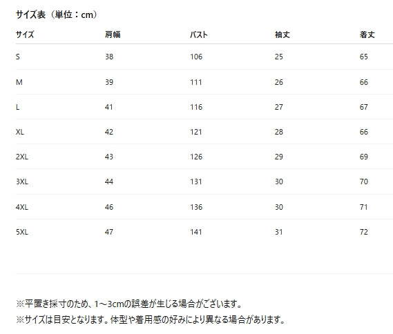 大きめサイズの夏用レースステッチシャツ 半袖プルオーバー