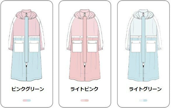 UVカット レインコート レディース おしゃれ パステルカラー ロング
